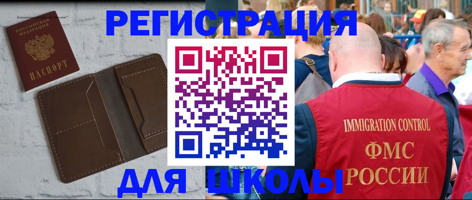 прописка от собственника в Жигулёвске