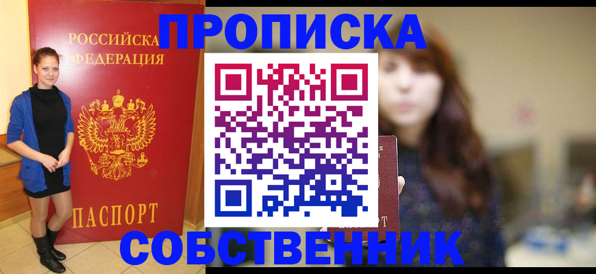 прописка поиск в Жигулёвске