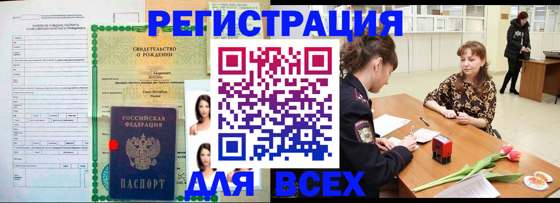 регистрация в Жигулёвске