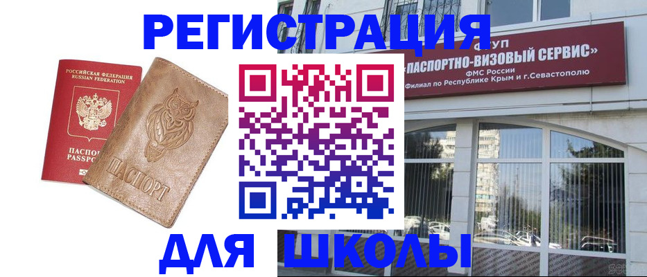 прописка ребенка в Жигулёвске